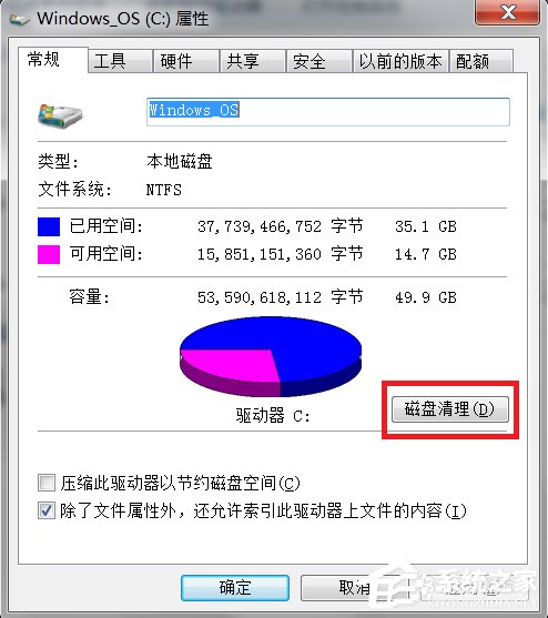 Win7系統winsxs文件夾怎么瘦身？