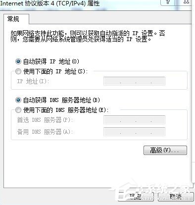 Win7電腦ip受限怎么辦？