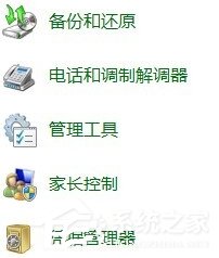 Win7電腦ip受限怎么辦？