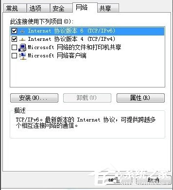 Win7電腦ip受限怎么辦？
