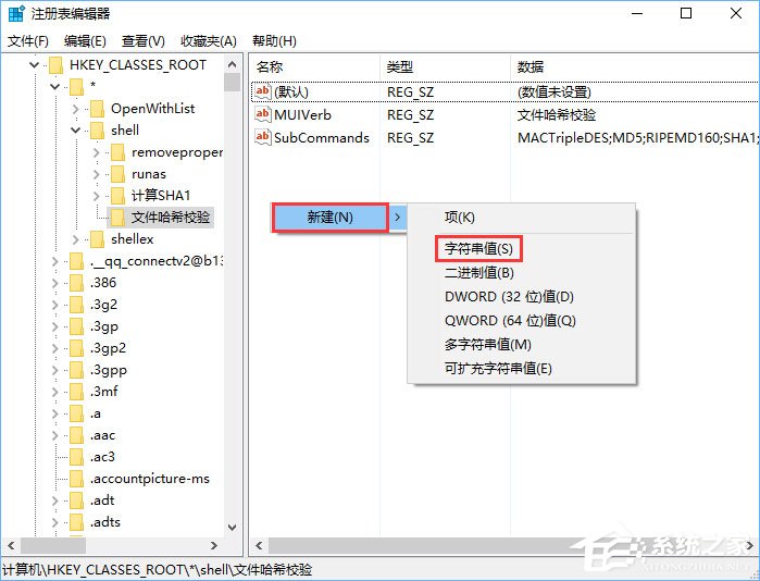 Win10怎么給鼠標右鍵菜單添加圖標？