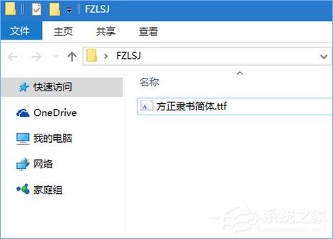 Win10如何修改右鍵菜單字體？Win10調整右鍵菜單字體大小的方法