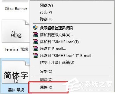 Win10如何修改右鍵菜單字體？Win10調整右鍵菜單字體大小的方法