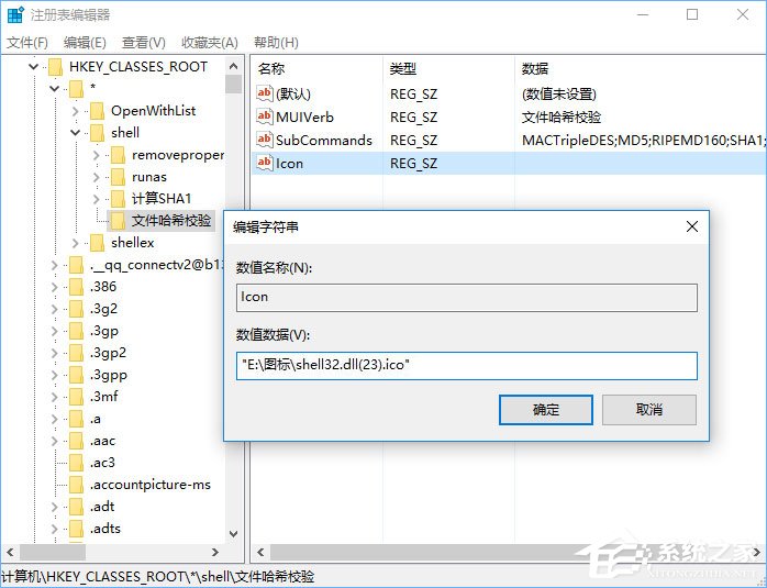 Win10怎么給鼠標右鍵菜單添加圖標？