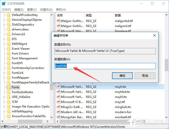 Win10如何修改右鍵菜單字體？Win10調整右鍵菜單字體大小的方法