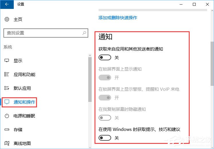 Win10系統(tǒng)下Runtimebroker.exe進程占用CPU過高怎么辦？