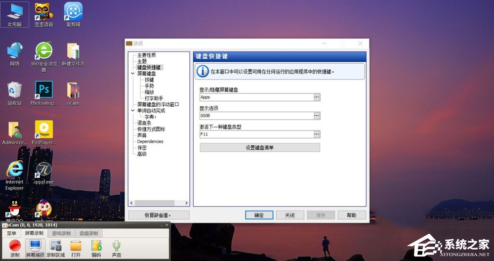 Win10屏幕虛擬鍵盤怎么設置成26鍵布局和九宮格布局？