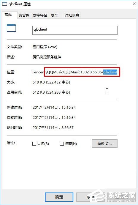Win10系統(tǒng)下qbclient.exe進(jìn)程占用大量?jī)?nèi)存怎么辦？