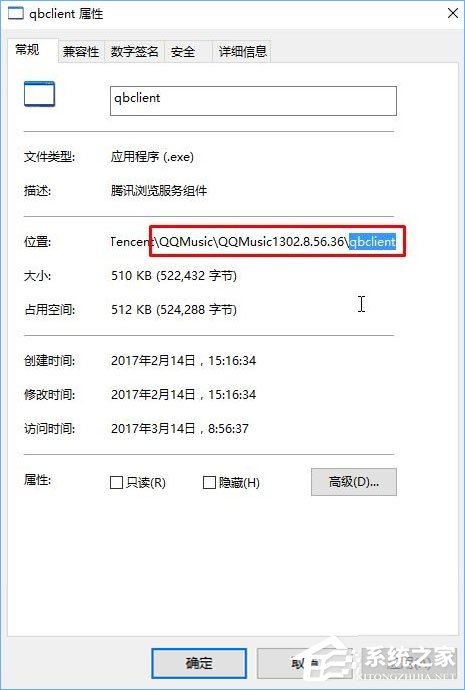 Win10系統(tǒng)下qbclient.exe進(jìn)程占用大量?jī)?nèi)存怎么辦？