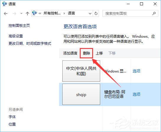 Win10 edge打不開網頁提示“error 404--not found”怎么解決？