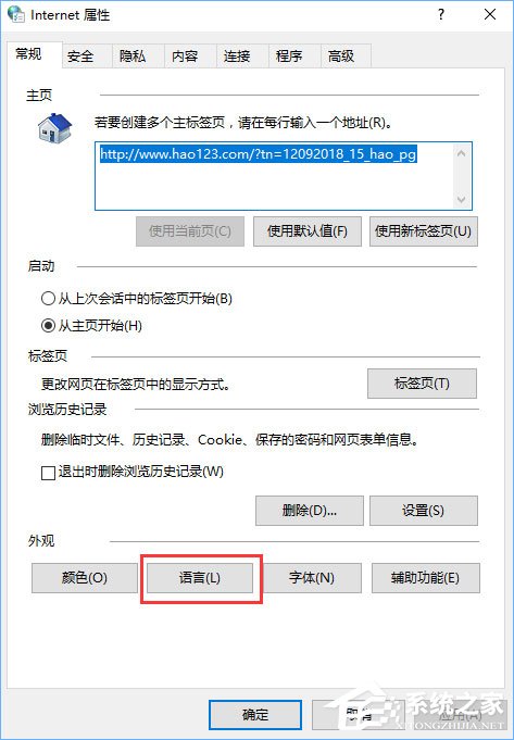 Win10 edge打不開網頁提示“error 404--not found”怎么解決？