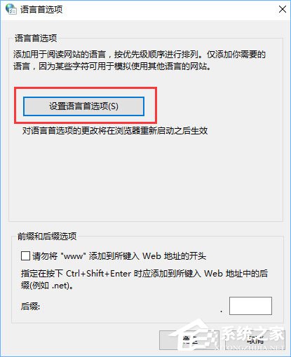 Win10 edge打不開網頁提示“error 404--not found”怎么解決？