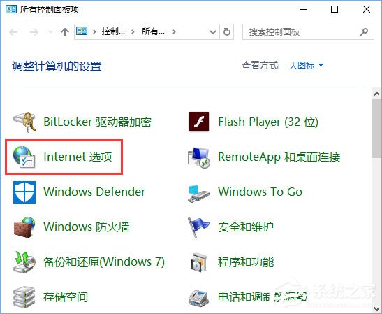 Win10 edge打不開網頁提示“error 404--not found”怎么解決？