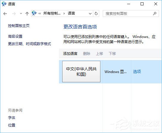 Win10 edge打不開網頁提示“error 404--not found”怎么解決？