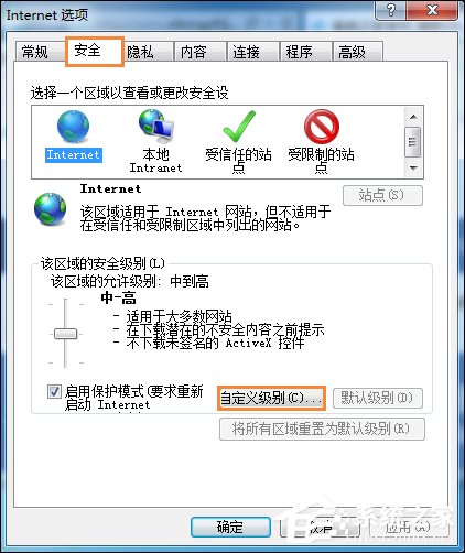 Win7系統如何禁用下載東西？禁止下載任何東西怎么設置？