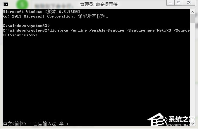 Win8.1安裝部署.NET Framework 3.5的方法