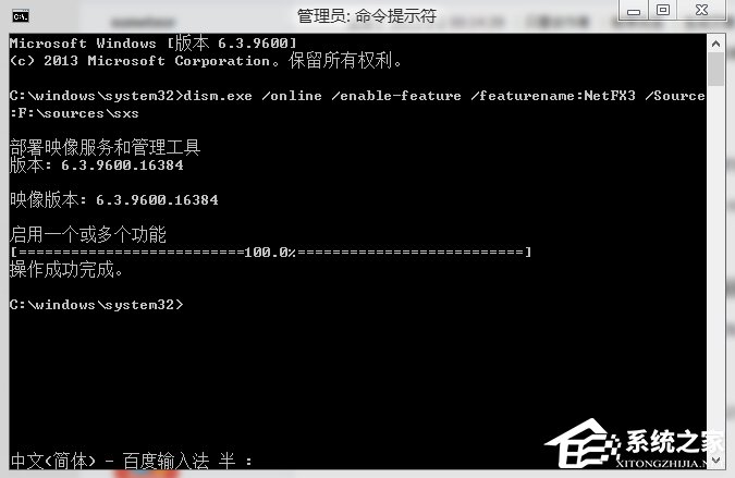 Win8.1安裝部署.NET Framework 3.5的方法