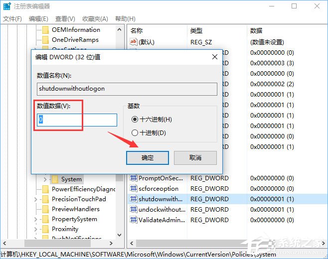 Win10如何去除登錄界面的電源按鈕？