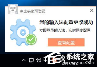 Win10系統(tǒng)如何關(guān)閉搜狗今日新詞？