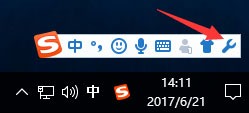 Win10系統(tǒng)如何關(guān)閉搜狗今日新詞？
