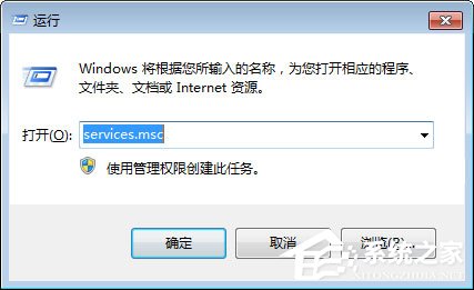 dwm.exe是什么進(jìn)程？Win7禁用dwm桌面窗口管理器的操作方法