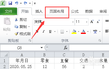excel工作表主題在哪改