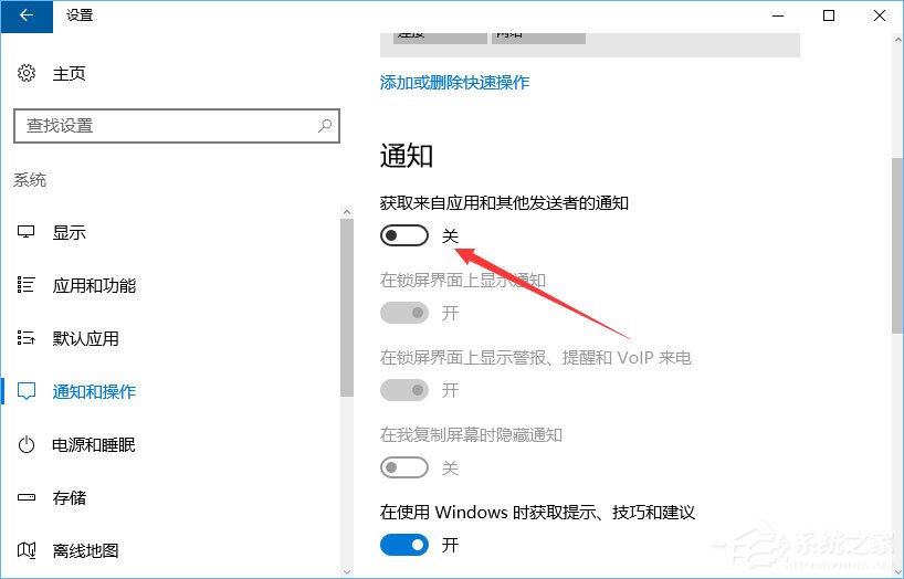 Win10如何關閉“來自microsoft download/upload host”進程？