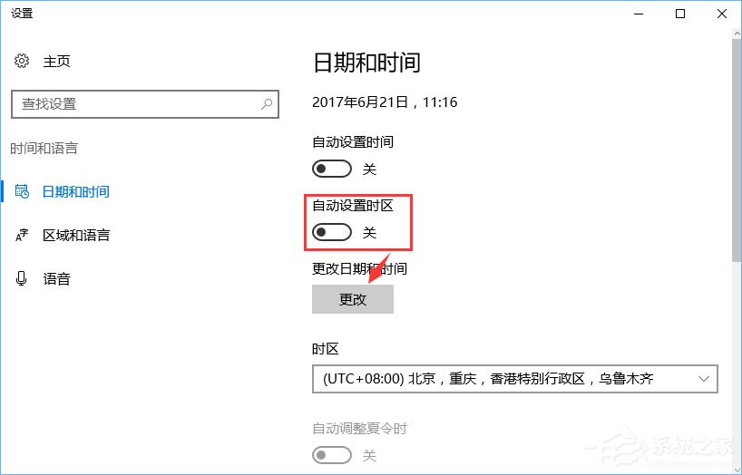 Win10系統下使命召喚online連接不到大廳怎么辦？