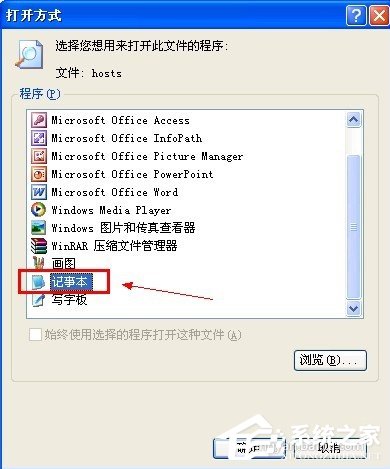 使用WinXP升級iphone固件出現3014錯誤怎么辦？