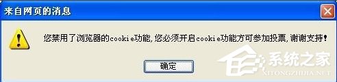 Win7啟用cookies功能的方法