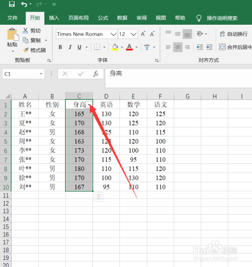 excel如何篩選數(shù)據(jù)