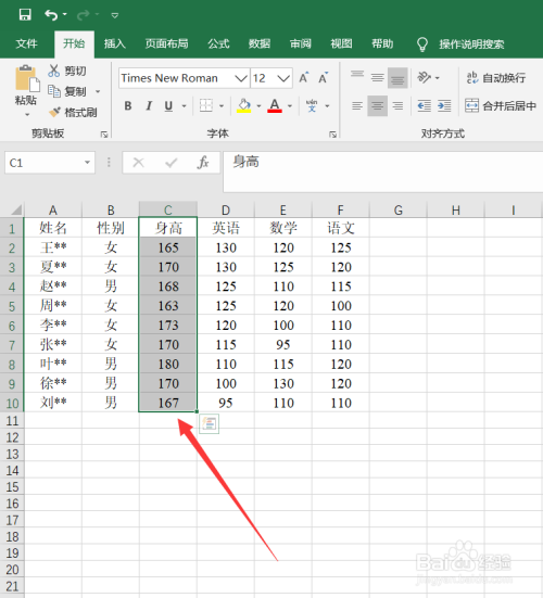 excel如何篩選數(shù)據(jù)