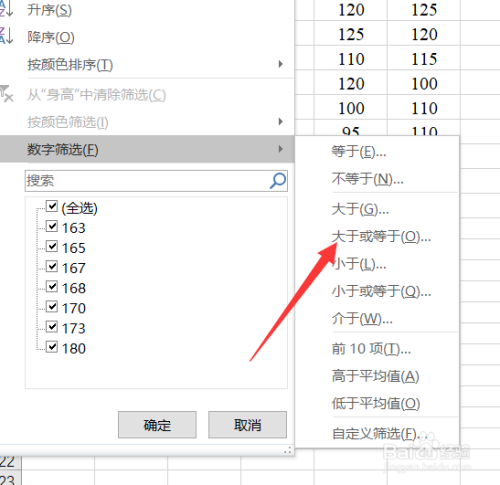 excel如何篩選數(shù)據(jù)