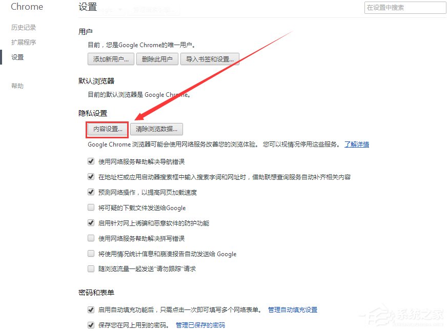 Win7啟用cookies功能的方法