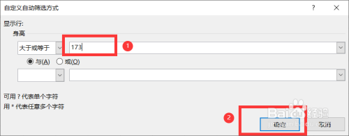 excel如何篩選數(shù)據(jù)
