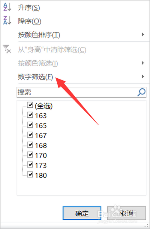 excel如何篩選數(shù)據(jù)