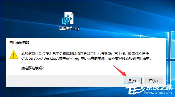 Win10怎么把所有哈希值校驗(yàn)算法添加到文件右鍵層疊菜單中？