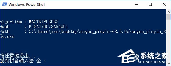 Win10怎么把所有哈希值校驗(yàn)算法添加到文件右鍵層疊菜單中？
