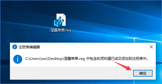 Win10怎么把所有哈希值校驗(yàn)算法添加到文件右鍵層疊菜單中？