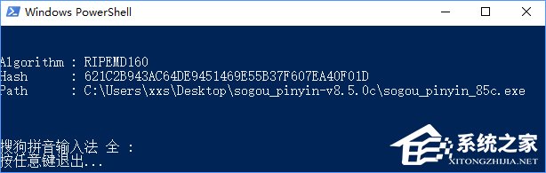 Win10怎么把所有哈希值校驗(yàn)算法添加到文件右鍵層疊菜單中？