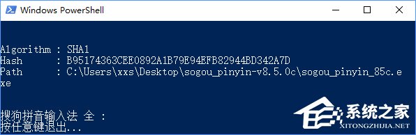 Win10怎么把所有哈希值校驗(yàn)算法添加到文件右鍵層疊菜單中？