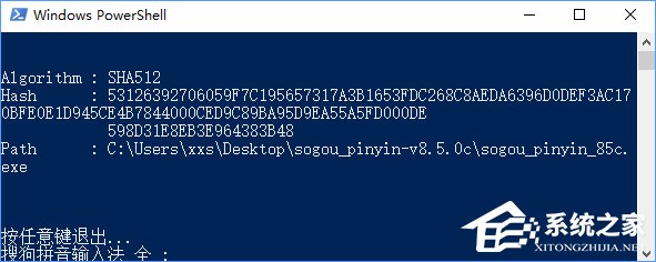 Win10怎么把所有哈希值校驗(yàn)算法添加到文件右鍵層疊菜單中？