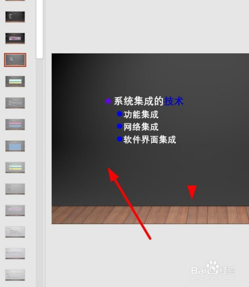 PPT的同一個主題怎么調整顏色