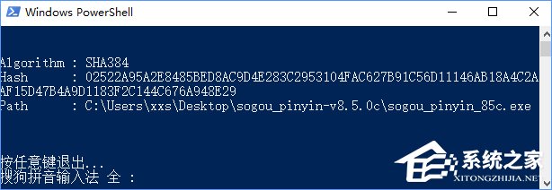 Win10怎么把所有哈希值校驗(yàn)算法添加到文件右鍵層疊菜單中？