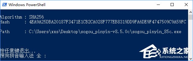 Win10怎么把所有哈希值校驗(yàn)算法添加到文件右鍵層疊菜單中？