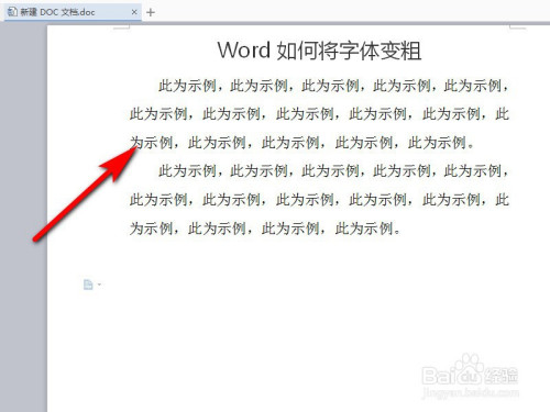 word字體怎么加粗