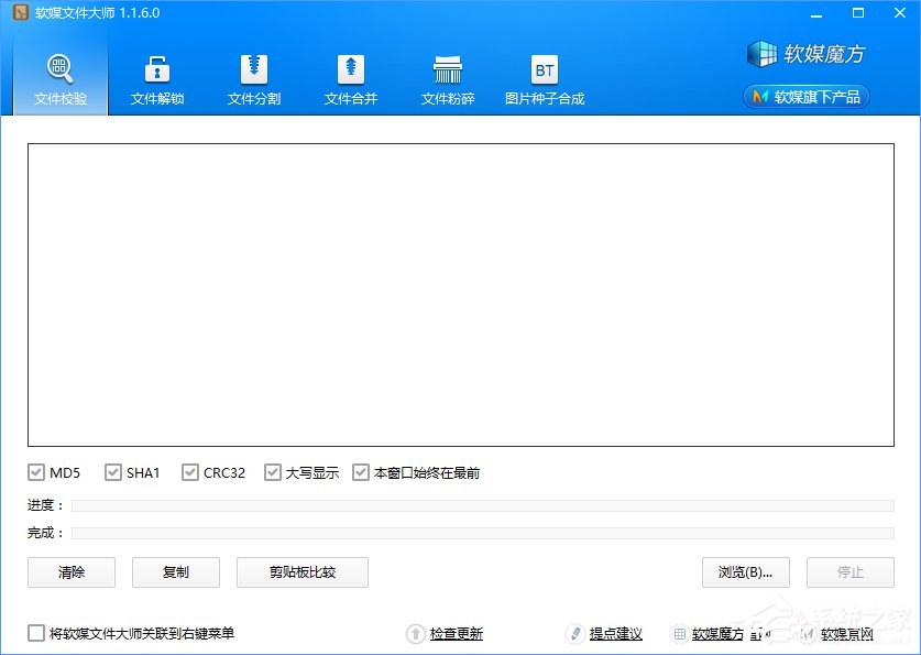 Win10如何在文件右鍵菜單中添加哈希值校驗選項？