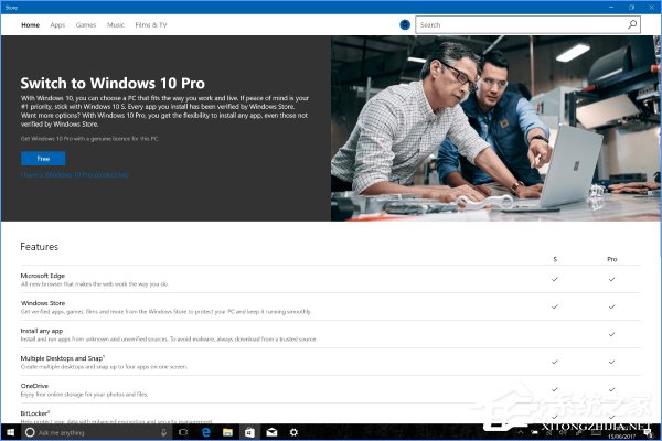 Win10 S如何免費升級到Win10專業(yè)版？