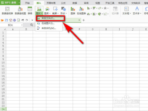 如何使用Excel為圖片制作陰影效果
