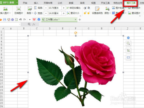 如何使用Excel為圖片制作陰影效果